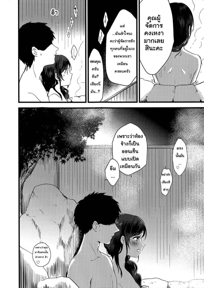 แช่ออนเซ็นกับไอดอลโนโซมิ